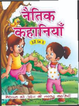Blueberry Rhyming Moral Stories 3 In 1 Hindi